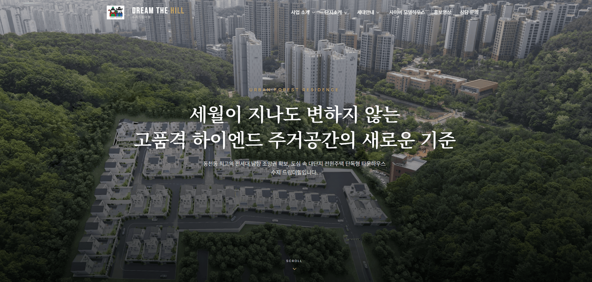 분양홍보 홈페이지