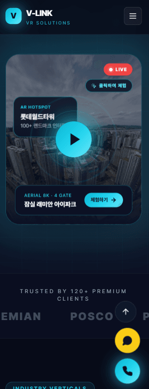 부동산 VR 서비스 회사 브이링크 모바일 화면