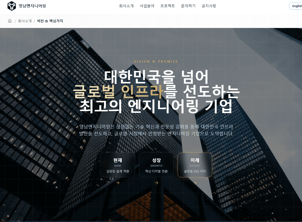 기업 브랜딩 홈페이지 PC·웹 화면